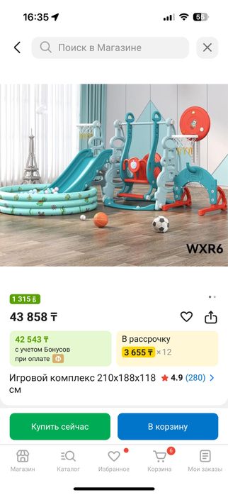 Игровой комплекс для детей