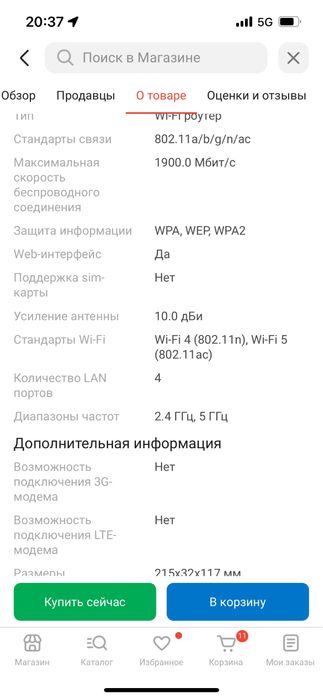 Wi-Fi роутер TP-LINK Archer C80