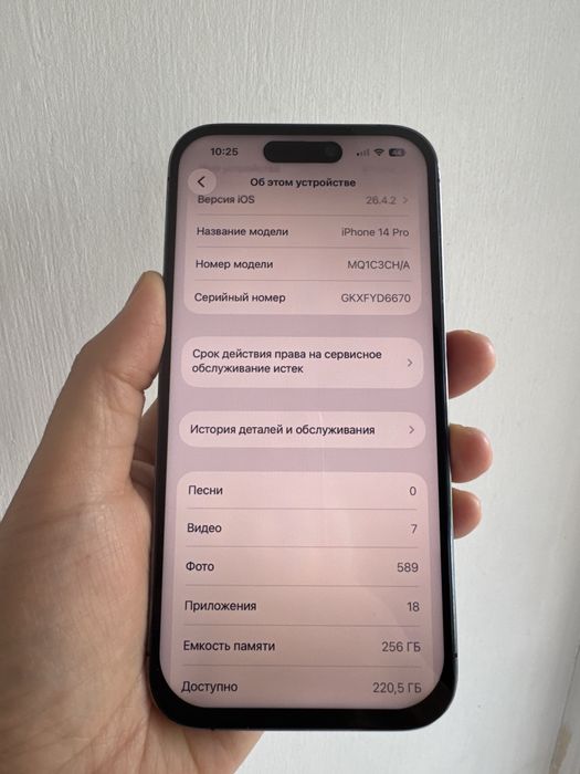 Iphone 14 pro 256гб