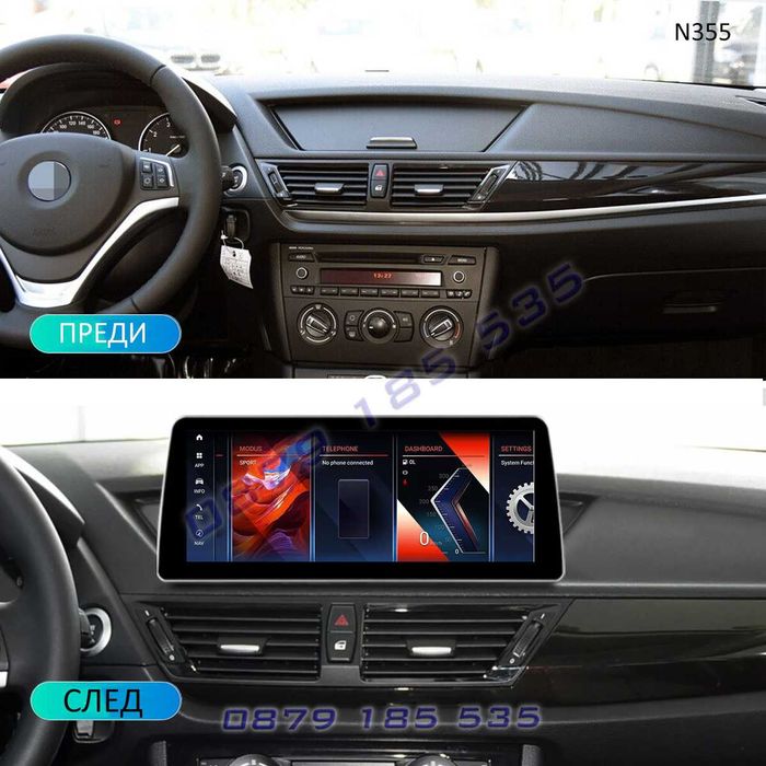Мултимедия навигация BMW X1 E84 без заводска Android CarPlay бмв х1