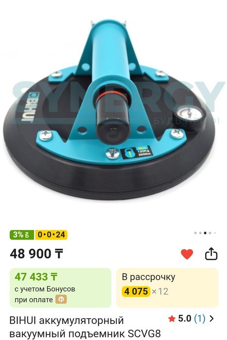 Вакуумная помповая присоска