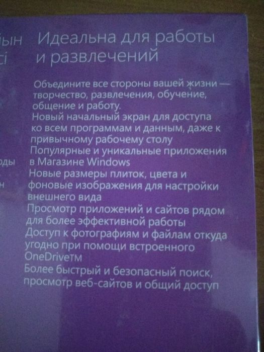 Продам Виндовс 8.1 лицензия в упаковке