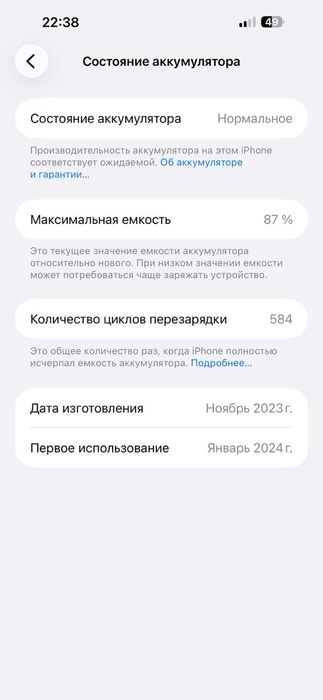 Iphone 15Pro Max 256гб  в лучем сост 100%