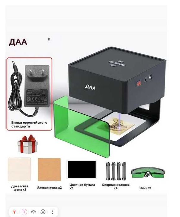 Мини лазерный гравер DJ6 с Bluetooth