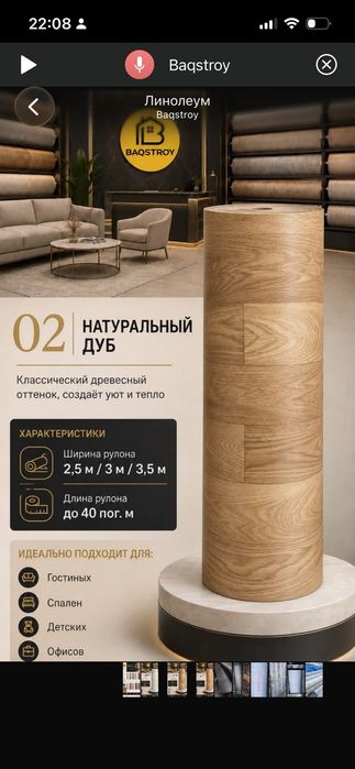 Ленолеумы по 1100тг за м²