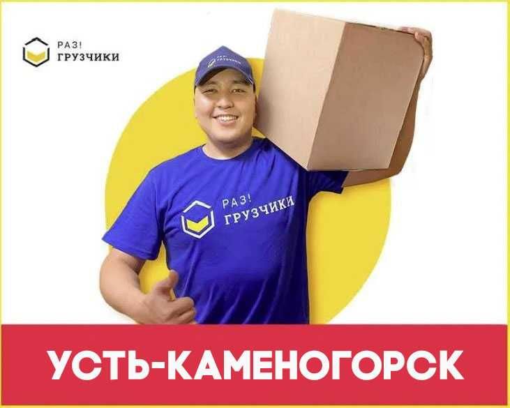 Недорого! Грузчики Газель Грузоперевозки. Аренда газели