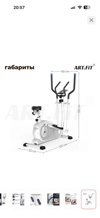 Тренажер эллиптический