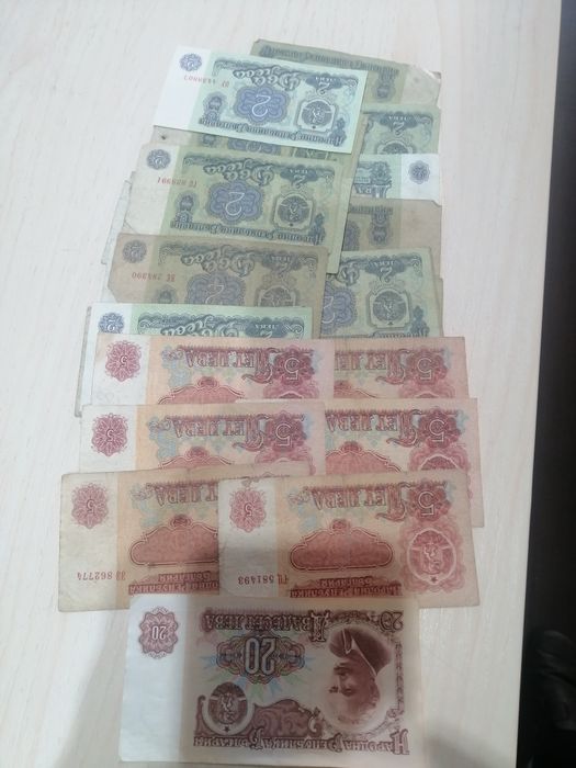 Стари банкноти от социализма