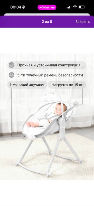 Продам Люльку переноску для новорожденных
