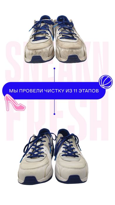 Профессиональные услуги ремонта чистки и восстановления обуви