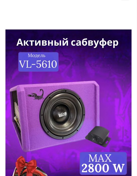 Сабвуфер VULCAN VL-5610. ТОРГ.