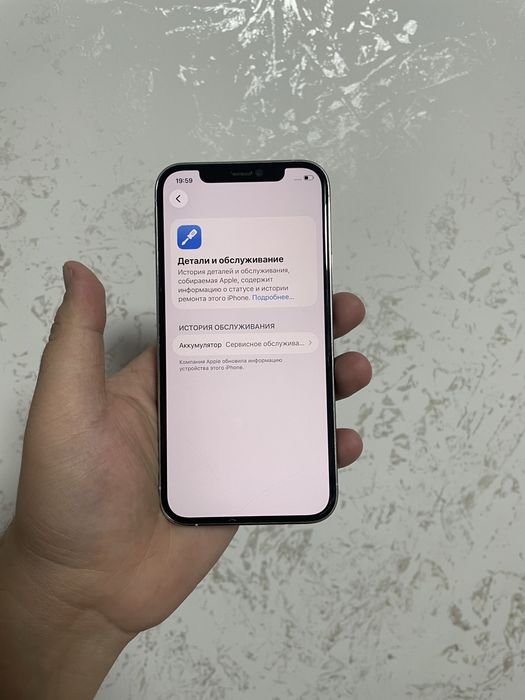 Айфон 12 про 128 гб