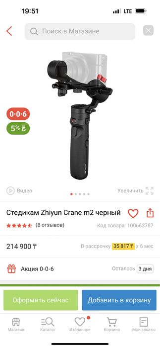 Стабилизатор Zhiyun Crane m2
