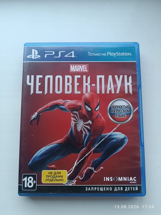 Продам рабочие диски на PS 4