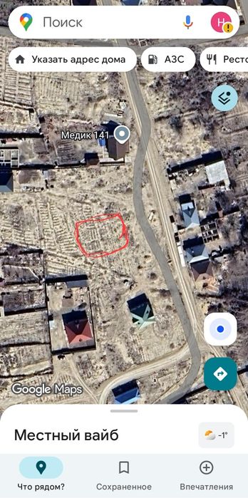 Сабалактан жер сатылады.