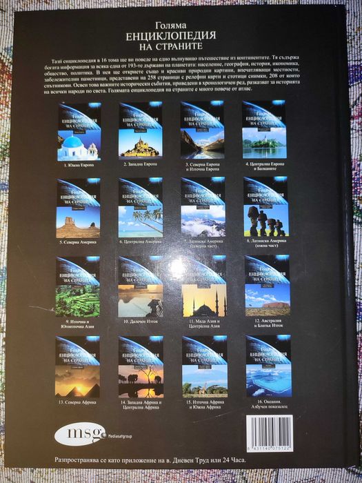 Продавам книги, вестници лична колекция - редки и антикварни (част 1)