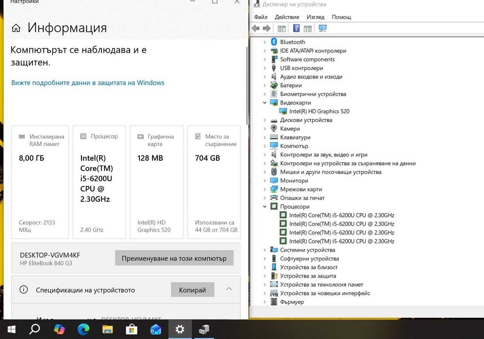 HP EliteBook 840 G3 FHD  i5 6200U/8GB/256SSD/500HDD/FHD/Подсветка