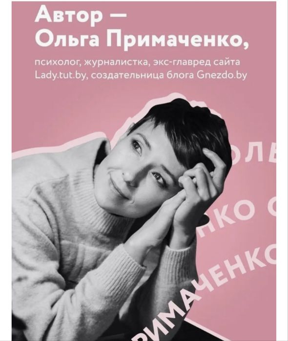 Книга «К себе нежно»