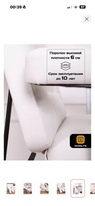 Кресло педикюрное за 60000