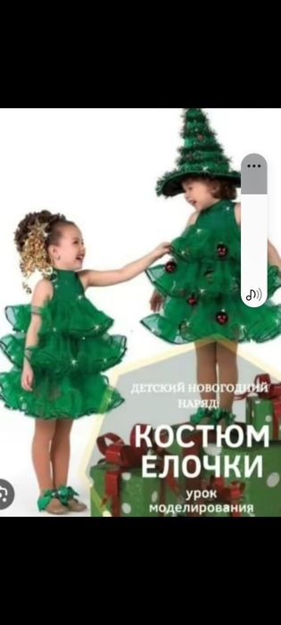 Карнавалные костюмы