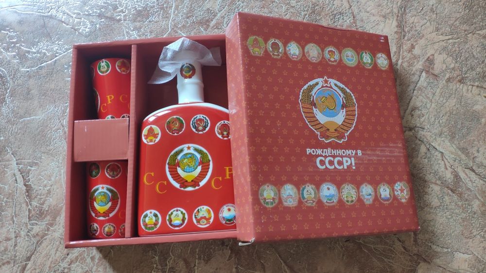 Набор "Рожденному в СССР"