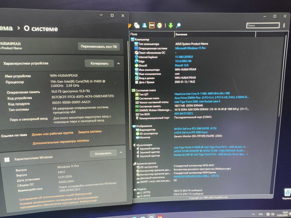 Asus Z590+i5 11400+16Gb+NVMe 512Gb+RTX2060Super 8Gb