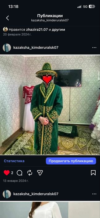 Прокат национальный костюмы