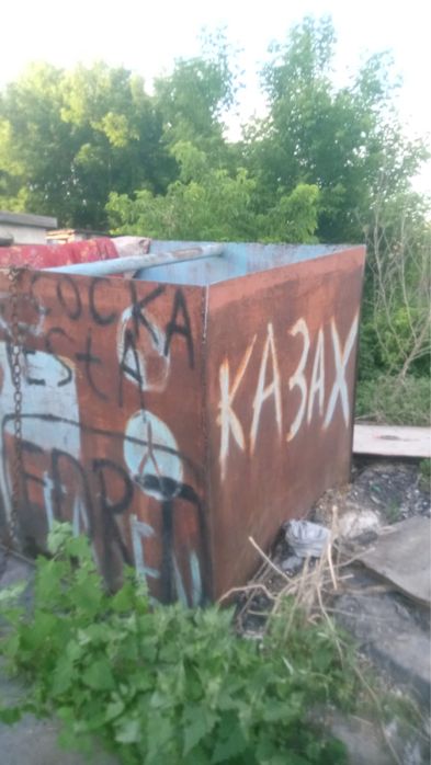 Есть торг размер 133