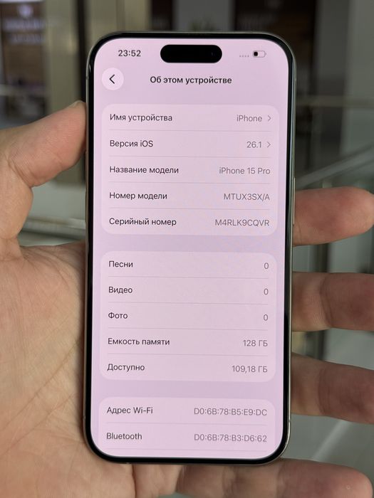Айфон 15 про 128 гб