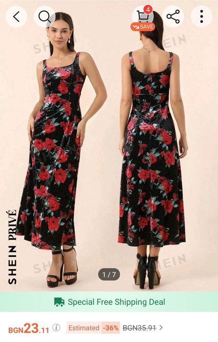 НОВА рокля от Shein