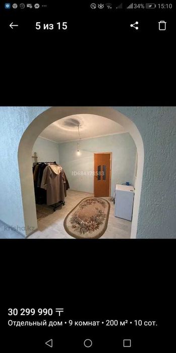 Прдается дом 15м на 15м