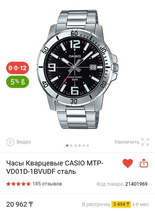 Часы кварцевые CASIO MTP-VD01D-1BVUDF