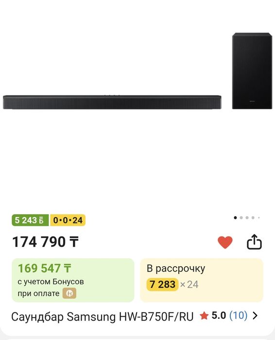 Саундбар Samsung HW-B750F/RU