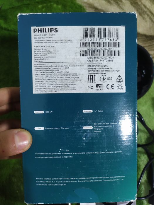 Продам Philips E331