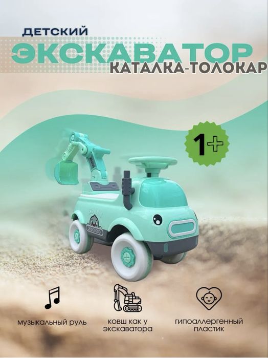 Новые толокары самосвал и экскаватор