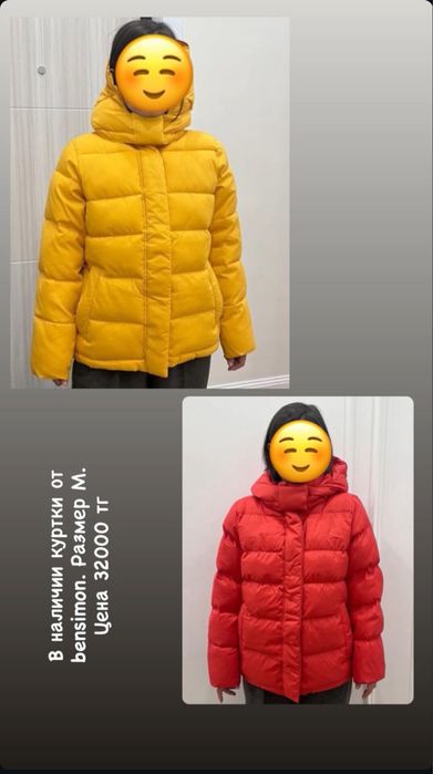 Куртки от bensimon