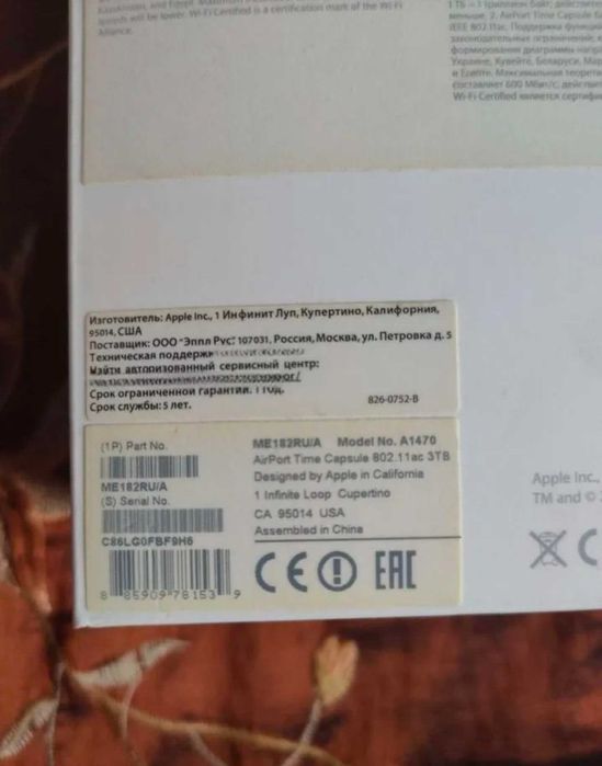 Apple AirPort Time Capsule 3TB