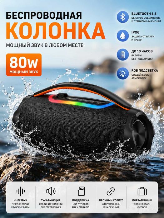 Портативная Bluetooth колонка HOCO / BS-166 / G04 RGB / HIMISO