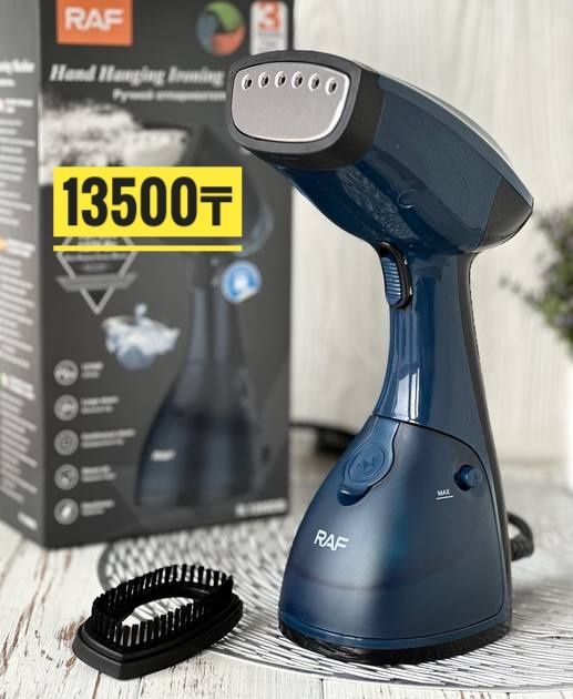 Паровой утюг по доступной цене!