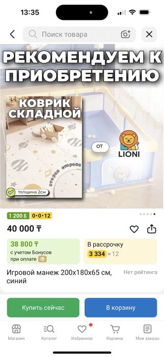 Детский манеж игровой