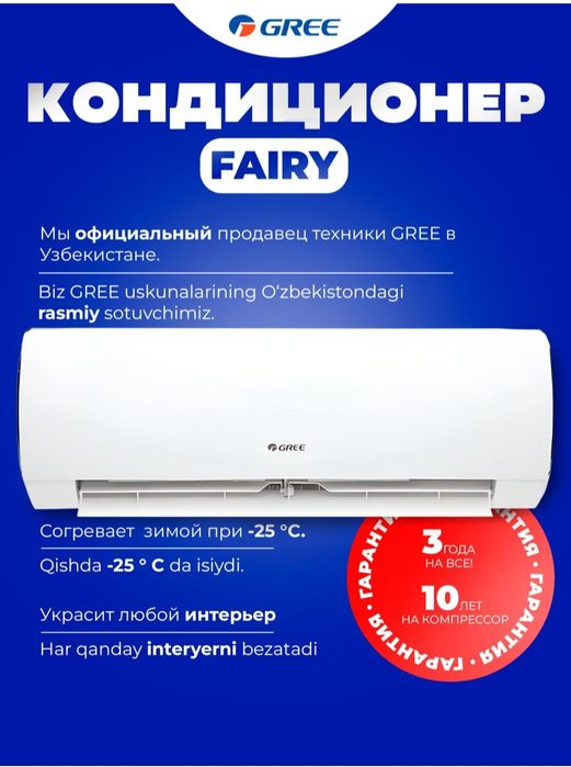 Кондиционеры GREE APHRO A Seriya Мега Скидка+ Доставка Бонус