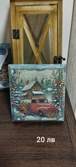 Ръчно изработени.    .