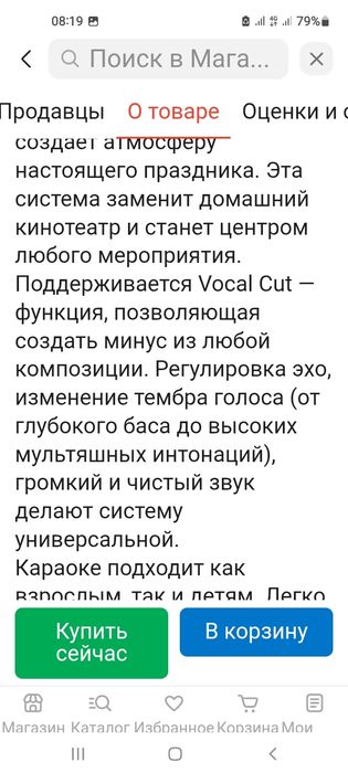 Караоке система  2 в 1