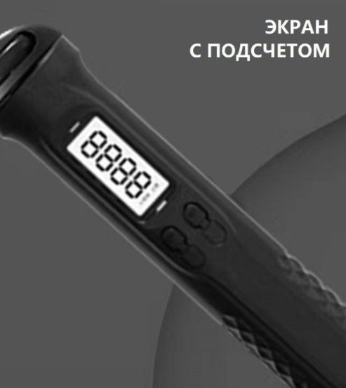 Продается скакалка