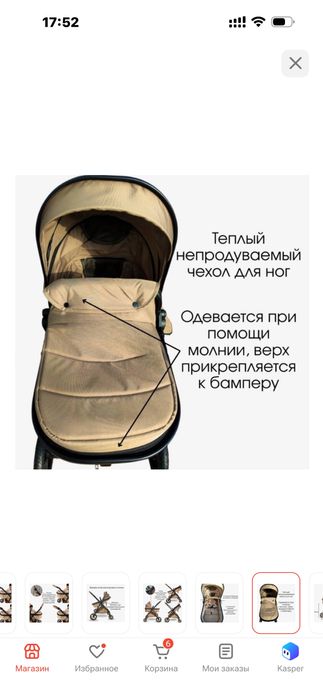 Продается коляска