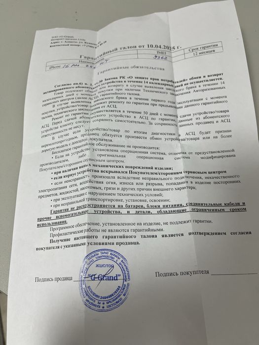 iPhone 16 pro max 256гб