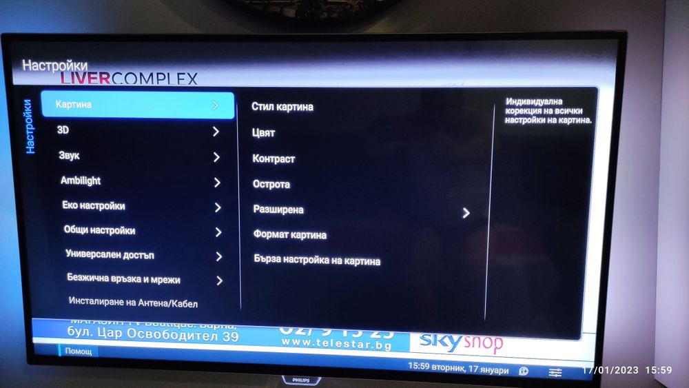 Tv Philips 43инча  4к 3D 43PUS7150/12