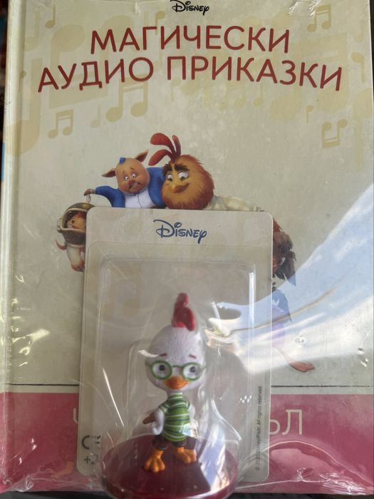 Disney Магически аудио приказки бр. 66 и бр. 78