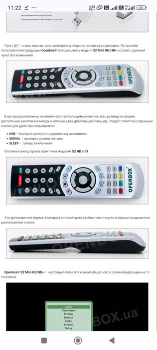 Openbox S2 Mini Hd Оригинал