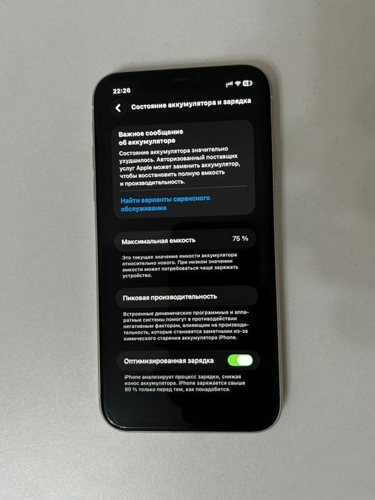 Iphone 11 White 128gb